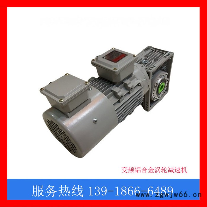 供应涡轮蜗杆减速机 NMRV减速机 防爆电机 欢迎来电咨询图8