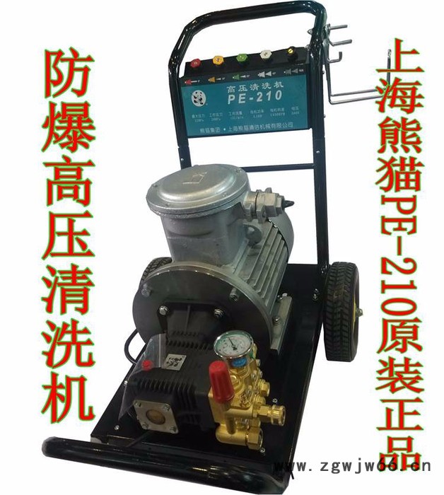 上海熊猫PE-160 PE-210 防爆电机 陶瓷柱塞超高压冷水清洗机工业清洗机