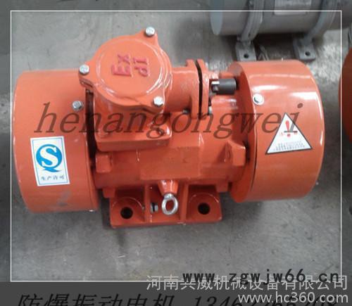 防爆振动电机BZD-8-4  化工专用振动电机 型号齐全图2