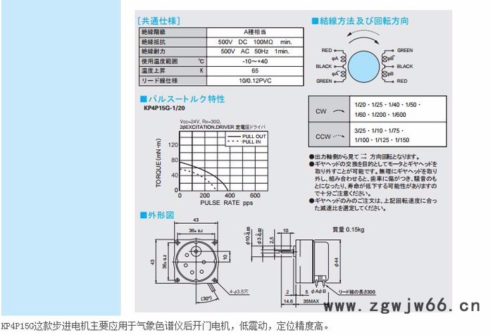 日本NIDEC SERVO  步进电机   气相色谱仪后开门电机 KP4P15G