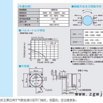 日本NIDEC SERVO  步进电机   气相色谱仪后开门电机 KP4P15G