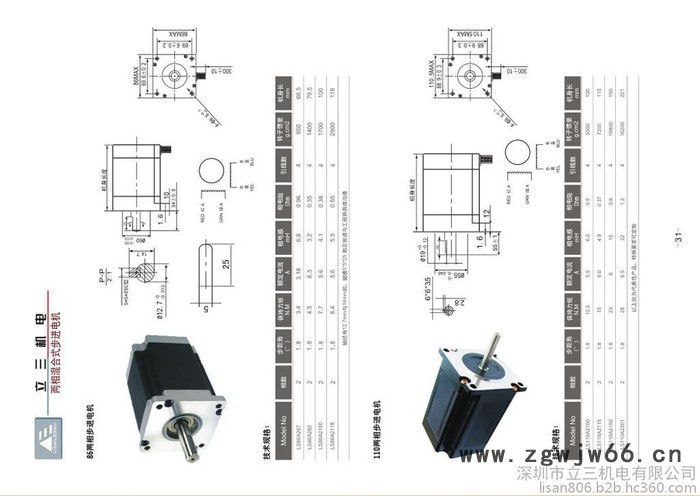 小体积交流DM420步进电机驱动器应用广泛图7