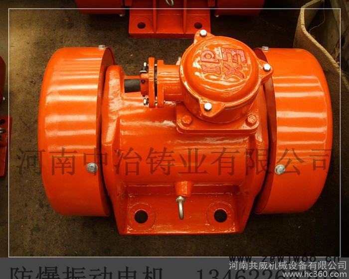 河南中冶防爆振动电机BZD-10-4 0.55kw防爆振动电机图2