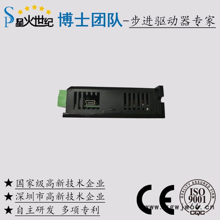 星火世纪广告雕刻机专用低压两相混合式步进电机驱动器STD245M图5