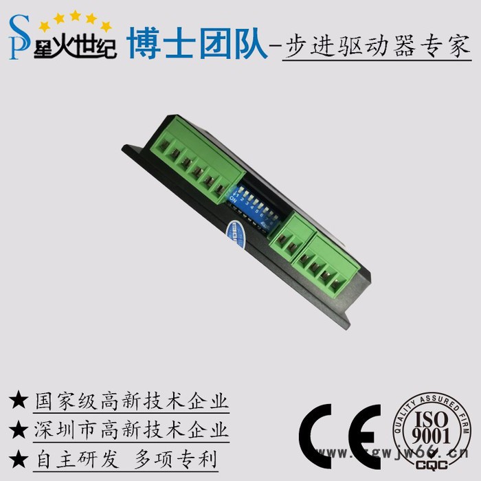 星火世纪广告雕刻机专用低压两相混合式步进电机驱动器STD245M图6