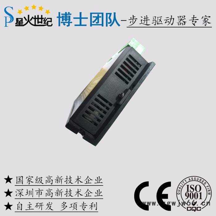星火世纪广告雕刻机专用低压两相混合式步进电机驱动器STD245M图4