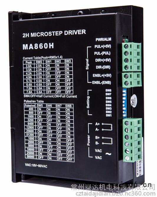 常州泰达MA860H型两相混合式步进电机驱动器