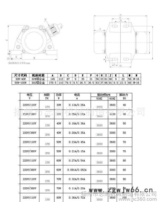 微型振动电机 振动器 微型震动器 振动马达220V/380V图3