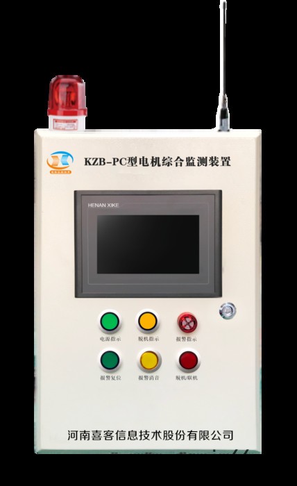 矿用防爆型KZB-PC型电机综合监测装置，陕西煤矿及非煤矿都可使用 矿用防爆电机保护图5