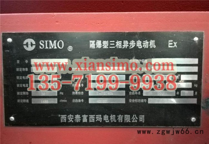 YB2-5002-4 630KW 10KV IP54 ExdⅡBT4 Gb隔爆型防爆电机图2