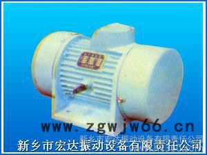 供应ZDJ-3.0-6振动电机,ZDJ振动电机。宏达振动图3