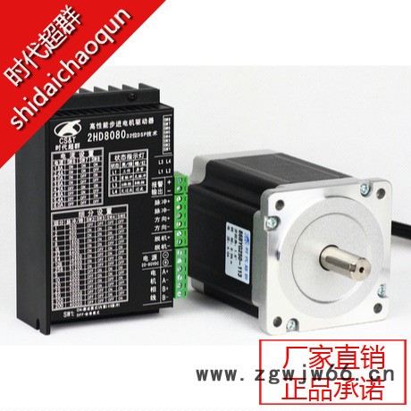 86步进电机 86BYGH步进电机配套86电机驱动器（8.5图2