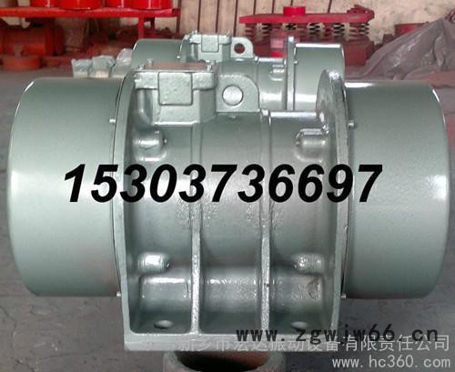 供应宏达ZDJ-5.5-6振动电机  5.5KW振动马达/15303736697图3