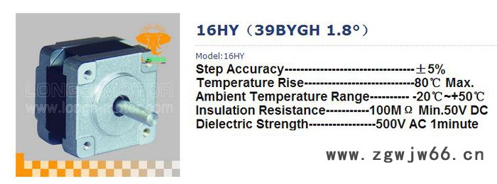 供应荣世电器39BYGH混合式步进电机电机图3