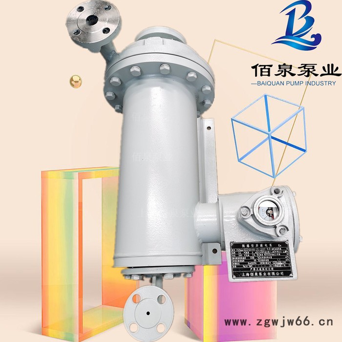佰泉泵业 屏蔽式管道泵 杂质屏蔽泵  不锈钢机身 防爆电机图8