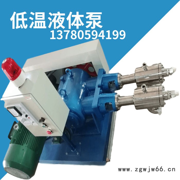 星燃厂家防爆电机变频调速控制低温液体泵  价格液氧液氧液氮LNG二氧图6