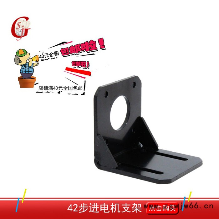 aolide3D打印机配件 42步进电机支架 钢质 42步进电机固定座 不带螺丝图2