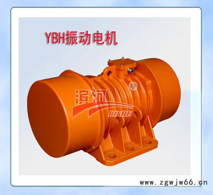 滨河YZH-30-6 振动电机价格 厂家 黑龙江振动电机经销商图5