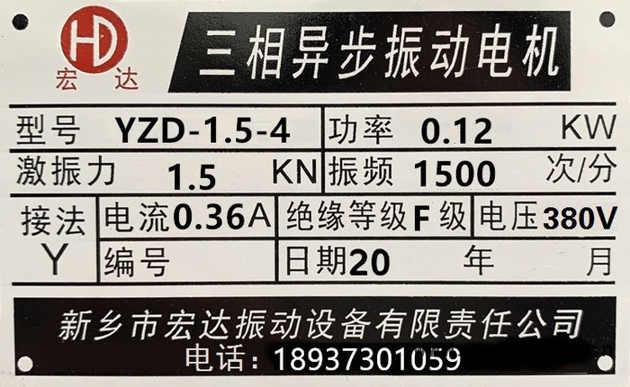 里耶宏达 振动电机 YZD-1.5-4振动电机 YZO/YZS系列振动电机 防爆电机当天发乎图2