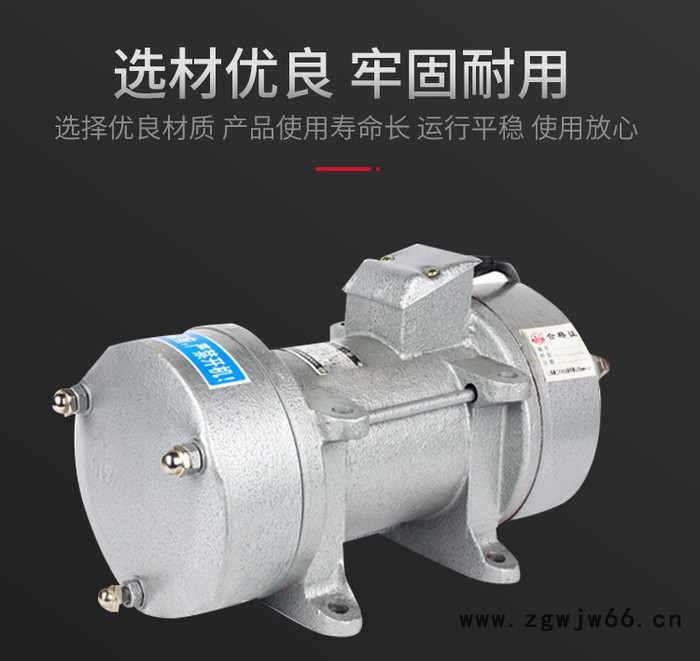 宏达 振动电机 震动器 振动器 电动机 YZU震动电机 平板振动器 千牛震动电机 振动电机震动器图3