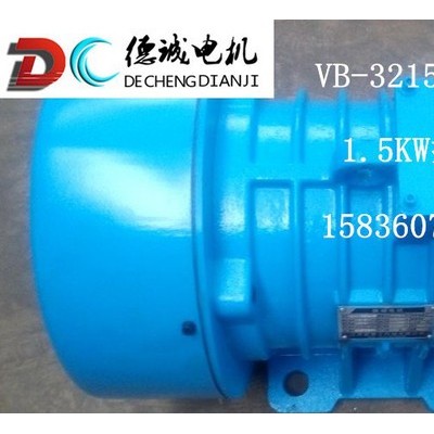 德诚电机2.5KW振动电机YZO-30-6振动电机