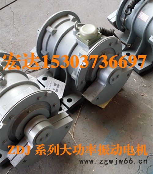 供应宏达ZDJ-5.5-4  5.5KW振动电机/ 化工用振动设备 ZDJ振动电机图4