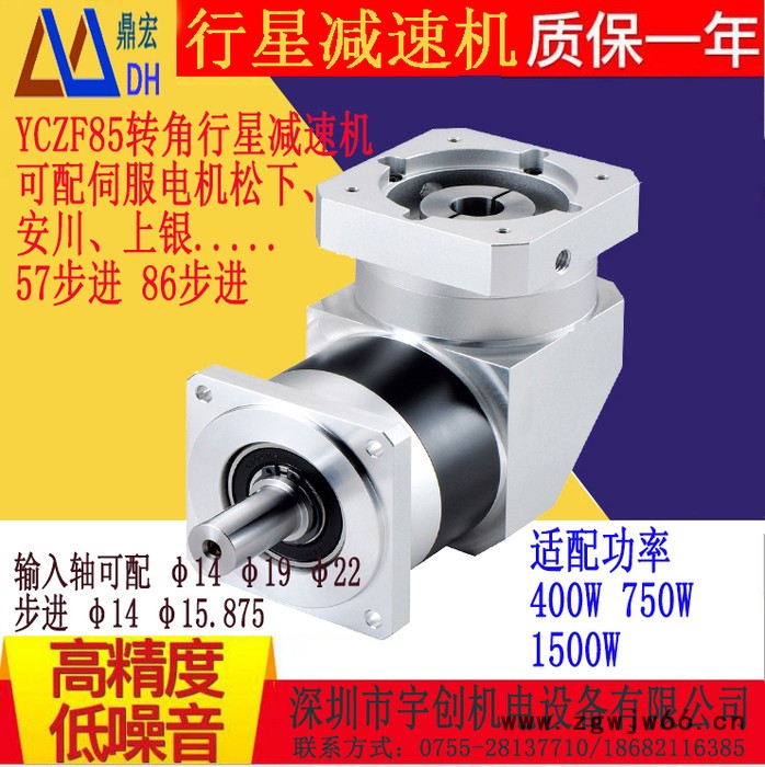 拐角YCZF85伺服行星减速器，减速箱，专配松下/台达/安川步进电机 步进电机减速器图3