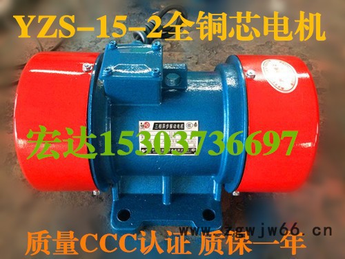 供应VB-100756-w 7.5kw宏达制造 vb-50326-w振动器vb-40306三相振动电机图3