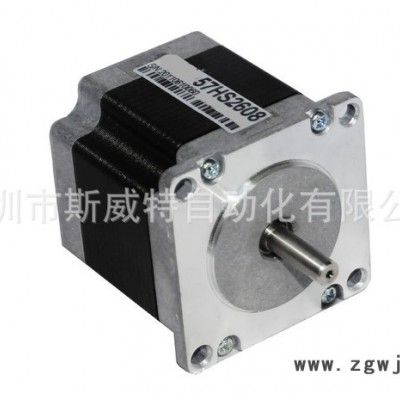 57步进电机57HS2608两相步进电机