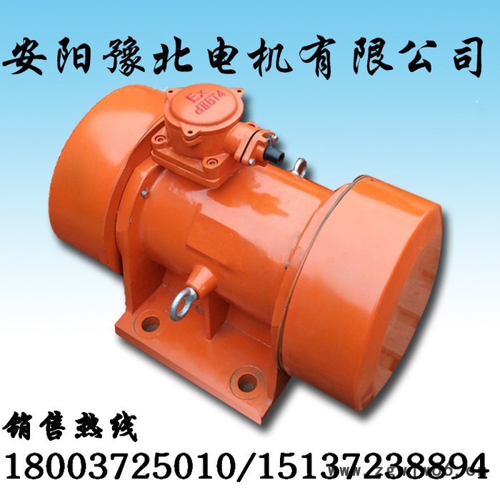 【豫北电机】75振动防爆电机，防爆振动电机生产，隔爆型振动电机图3