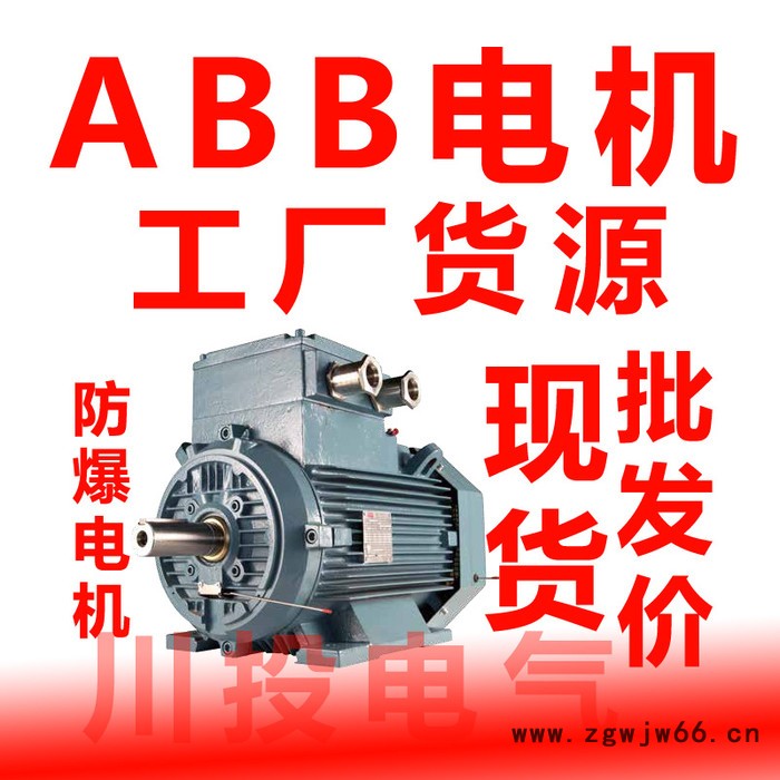 ABB防爆电机-abb粉尘防爆电机-abb防爆变频电机图7