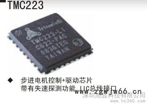 供应TMC223-LI步进电机驱动IC TMC223