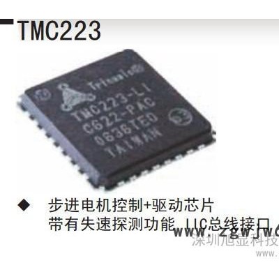 供应TMC223-LI步进电机驱动IC TMC223