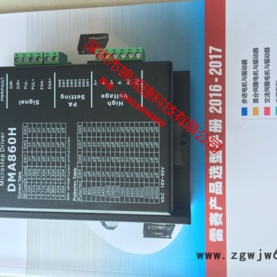雷赛DMA860H步进电机驱动器