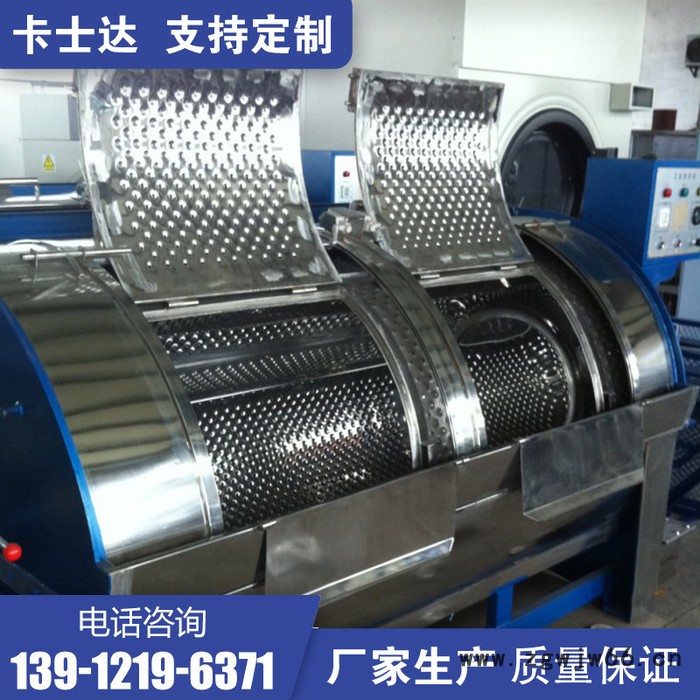 工业洗衣机  不锈钢洗衣机  船用工业洗衣机 外筒坚固耐用 采用防爆电机 安全可靠 卡士达图8