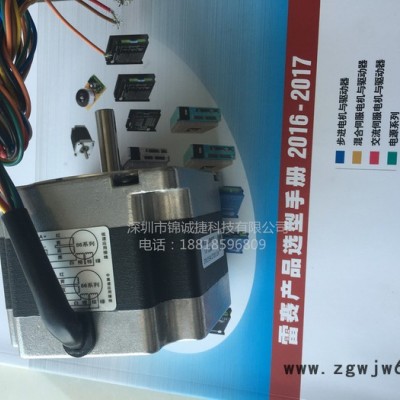 雷赛86HS35二相步进电机 全新原装** 低价特卖