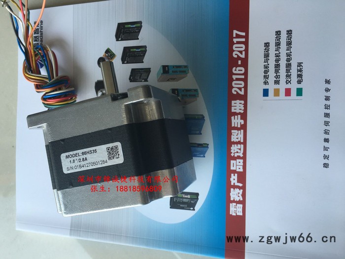雷赛86HS35二相步进电机 全新原装** 低价特卖图4