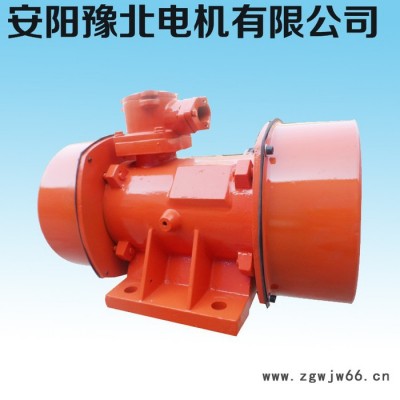 【安阳豫北电机】隔爆型振动电机Ex d ⅡBT4 Gb/Ex dⅡCT4 Gb