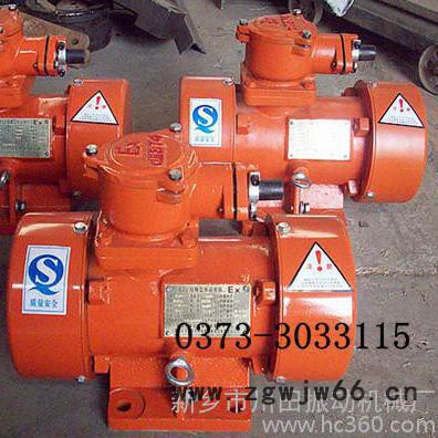 BZD2.5-6/防爆电机/卧式防爆振动电机/防爆振动电机