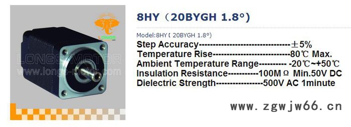 供应荣世电器20BYGH混合式步进电机电机
