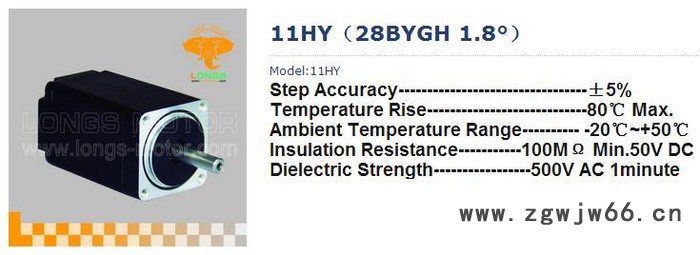 供应荣世电器28BYGH混合式步进电机电机图2