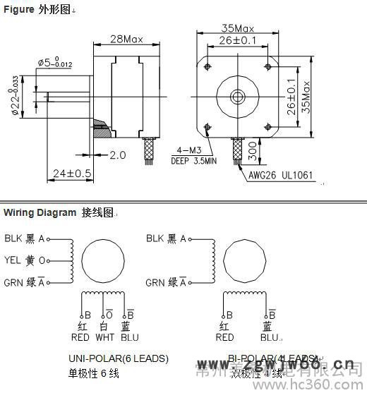 供应美桑2相混合式步进电机35HS图3