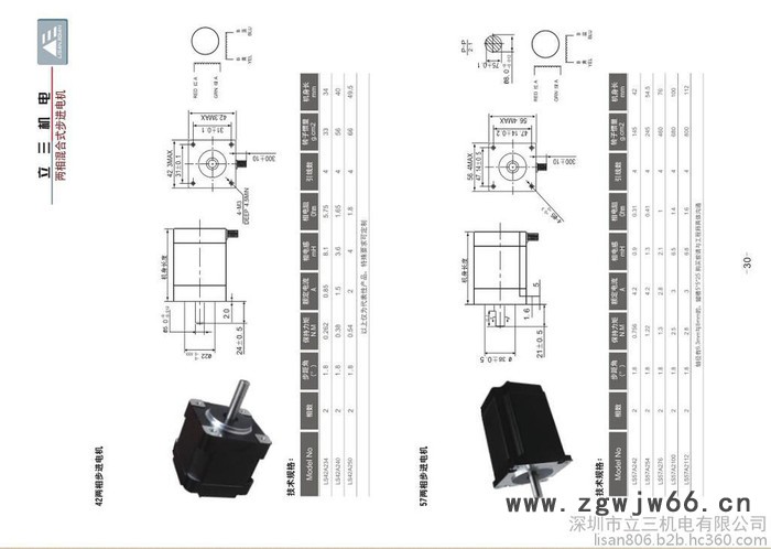 大力矩输出DMA1182c步进电机驱动器图7
