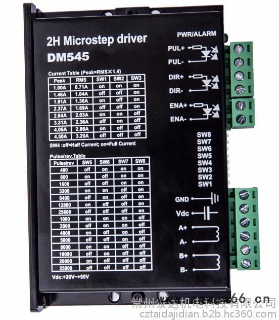 常州泰达DM545 两相混合式步进电机驱动器图4
