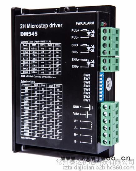 常州泰达DM545 两相混合式步进电机驱动器图3