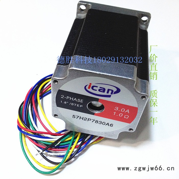 57H2P7830A6两相混合步进电机 身长78MM 宽57MM 扭矩1.4NM 轴径8MM图2