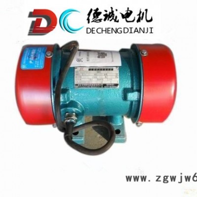 新乡德诚YZS-1.5-2振动电机0.12KW振动电机