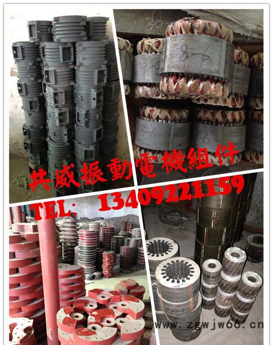 河南共威直销YZU-100-6振动电机图2