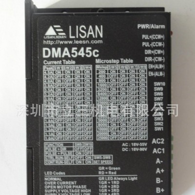 深圳立三DMA545交流步进电机驱动器