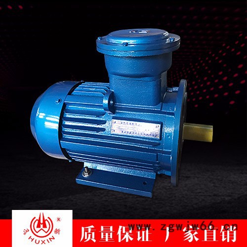 供应沪新YB3系列防爆电机、防爆电机厂家图4